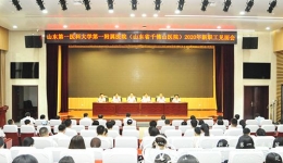 医院组织2020年度新职工见面会