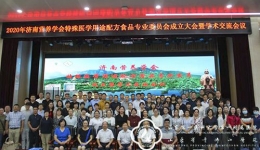 济南营养学会特殊用途配方食品专业委员会成立，程振倩主任技师当选首届委员会主任委员