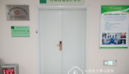 呼吸内镜技术临床培训中心挂牌
