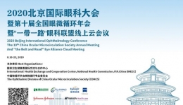 眼科党光福主任当选中国微循环学会眼微循环专业委员会白内障学组组长