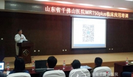CT-MRI室举办MRI 750 plus临床应用培训