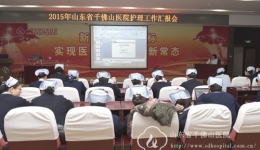 2015年医院护理工作汇报会圆满召开