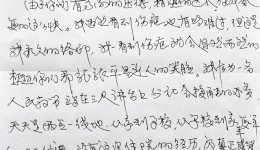 患者致骨科张明主任及有关医务人员的感谢信
