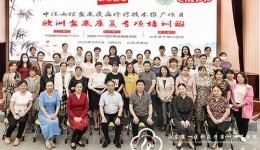 我院承办“中法女性盆底疾病诊疗技术推广项目暨欧洲盆底康复专项培训班（济南站）”