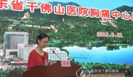 我院胸痛中心启动暨培训大会顺利召开