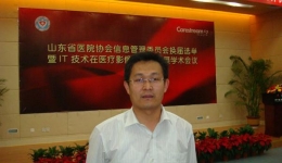我院徐民同志当选山东省医院协会信息管理委员会第二届副主任委员