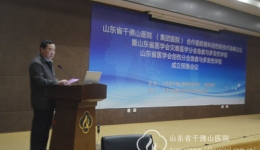 骨创伤科举办合作医院新技术高峰论坛