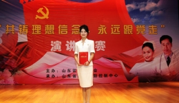 我院荣获省卫生系统“共铸理想信念，永远跟党走”职工演讲比赛一等奖