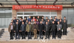 省肛肠病医院举办山东省第二届肛肠专业产学研研讨会