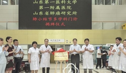 医院肺小结节多学科门诊今日开诊，助力肺部磨玻璃结节患者进一步明确诊断