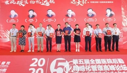 我院在第五届全国医院后勤精细化管理高峰论坛及第七届中国医疗环境与健康大会喜获佳绩
