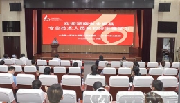 湖南省永顺县卫生系统第四批专业技术人员来院进修学习