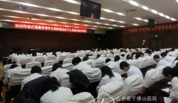 医务处举办“医疗质量管理年”基本知识考试