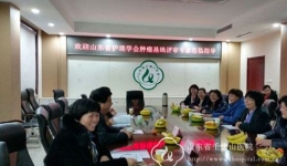 我院顺利通过山东省护理学会肿瘤基地评审并迎来首批学员
