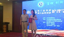 刘轶荣获“山东省护理学会第一届普外科护理创新大赛”一等奖