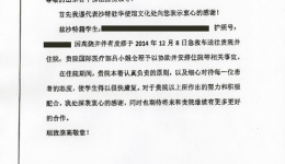 紧急救治沙特籍留学生获沙特使馆好评