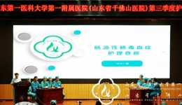 护理部组织2020年第三季度护理查房
