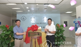 眼科屈光手术门诊开诊