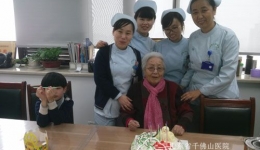 四十四病区医护人员为患者庆祝生日