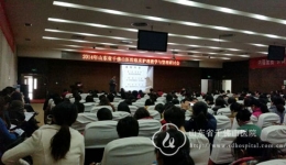 护理部召开临床护理教学及安全输液管理研讨会