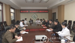 机关总支第一党支部组织理论学习暨组织生活会