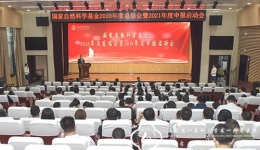 医院召开国家自然科学基金2020年度总结会暨2021年度申报启动会