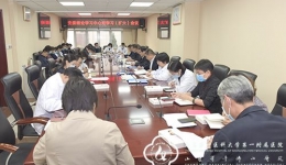 医院党委召开理论学习中心组学习（扩大）会议