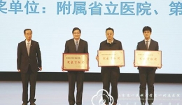我院荣获山东第一医科大学2020年度国家自然科学基金管理突出贡献奖和目标任务奖
