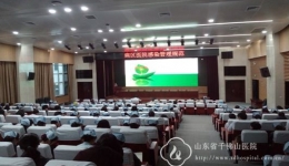 感染管理科组织召开院感兼职人员及新发布卫生行业标准系列培训į三)