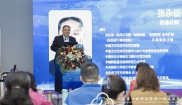 药学部举办“2020年山东省药源性疾病防治联盟年会暨INRUD中国中心组临床安全用药监测网临床安全用药监测与管理培训班”