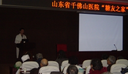 我院内分泌科举办“糖友之家”2009年度第一期活动
