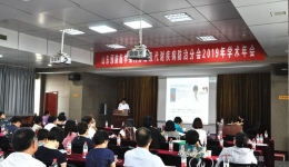 内分泌科承办山东预防医学会内分泌及代谢疾病防治分会2019年学术年会