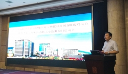 山东省儿童抗感染治疗健康医疗大数据科技创新联盟日前启动