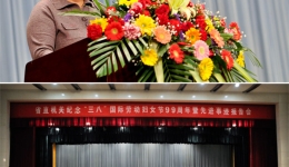 我院季桂喜同志参加省直机关纪念“三八”妇女节暨先进事迹报告会并做报告