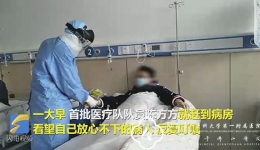 前线快报：首批轮休，二批接力，心里放心不下的仍是患者
