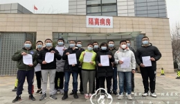 援胸科医院医疗队圆满完成抗疫任务进行休整