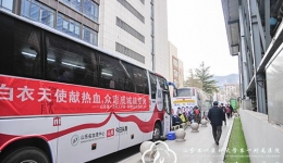 无偿献血  抗击疫情 山一大一附院组织2020年度无偿献血活动