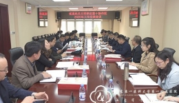 省直机关文明单位第十协作区2020年工作交流会议在我院召开