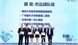 我院肾移植团队参加第四届病例演讲比赛获杰出战队奖