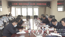 山东第一医科大学专家组一行到我院进行临床教学检查