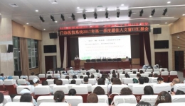 我院召开2017年第一季度门诊医技系统“最佳人文服务窗口”评选大会