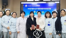 我院京外护理管理专项培训班临床护理管理实践培训圆满结束