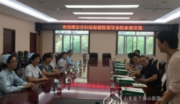潍坊市妇幼保健院一行来我院参观交流
