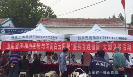 我院与合作医院联合举行“服务百姓健康”大型义诊活动