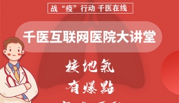 医院互联网医院大讲堂即将上线，3月4日不见不散