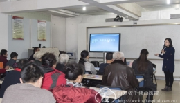 药学部赴甸柳社区举办公益健康讲座
