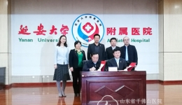 我院赴延安大学附属医院开展学术交流并签署合作协议