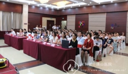 山东中西医结合学会周围血管疾病专业委员会学术会议护理论坛侧记
