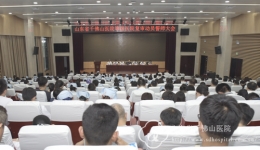 我院召开迎接等级医院复审动员誓师大会