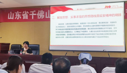 弘扬延安精神，勇担时代使命——第四党总支第二党支部组织党史学习教育专题党课